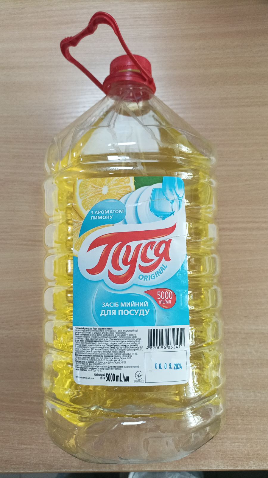 Засіб мийний для посуду з ароматом лимону, ТМ «Пуся»